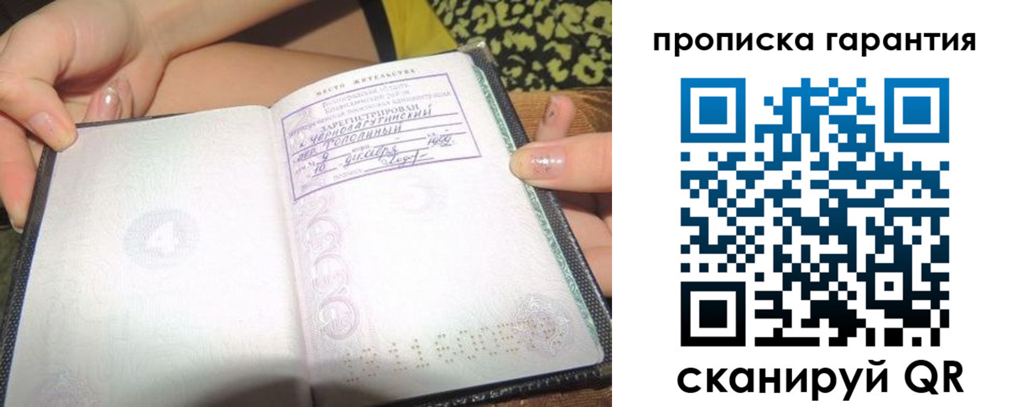 прописка для кредита в Емве