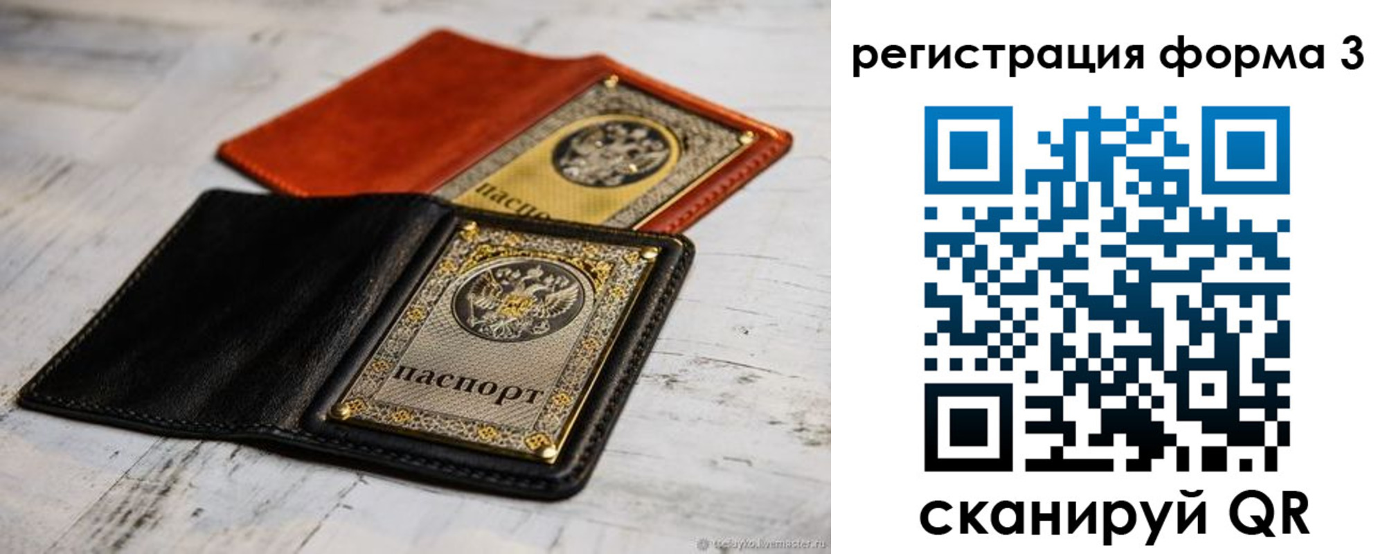 временная регистрация в Емве